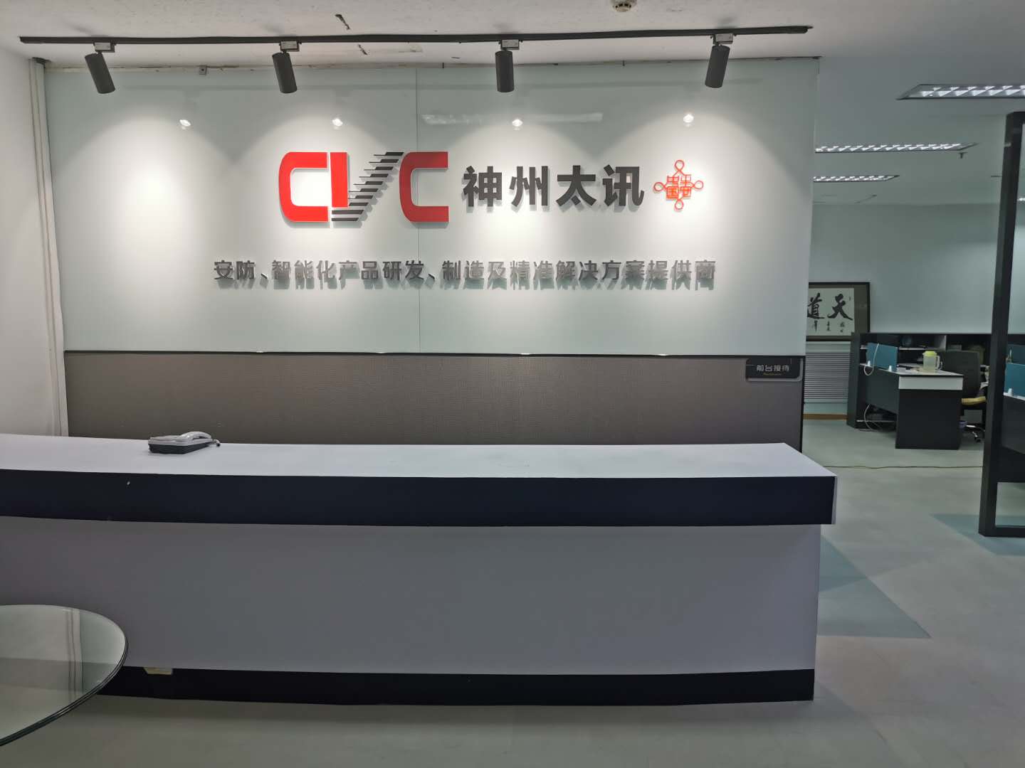 喬遷新禧,慶祝我公司辦公室搬遷東四環新地址!